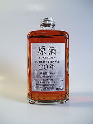 Yoichi 20 years old Cask Strength