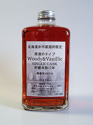 Yoichi 12 years old Woody & Vanillic